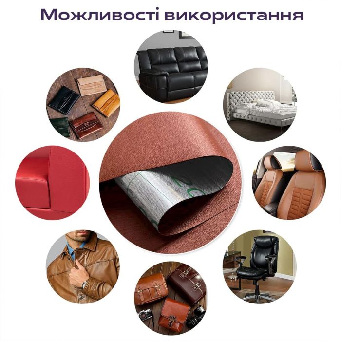 Самоклеющая экокожа в рулоне 1.37*3m*0.5mm Терракотовый (D) SW-00002182