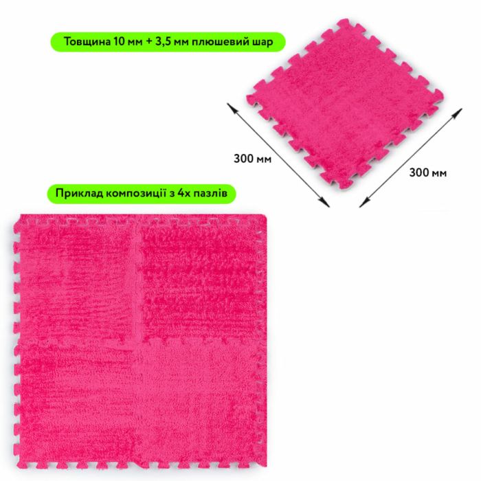 Пол-пазл плюшевый РОЗОВЫЙ 30*30*1cm (D) SW-00002092