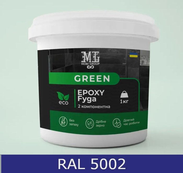Затирка для эпоксидной плитки Green Epoxy Fyga 1кг + Смывка для эпоксидной фуги Lava (легко смывается, мелкое