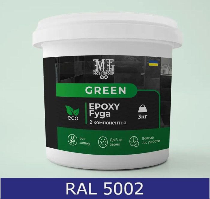 Затирка для эпоксидной плитки Green Epoxy Fyga 3кг + Смывка для эпоксидной фуги Lava (легко смывается мелкое