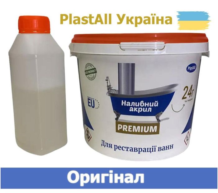 Рідкий акрил для реставрації ванн Plastall Premium 1.2 м Червоний 2.6 кг з набором для реставрації ванн