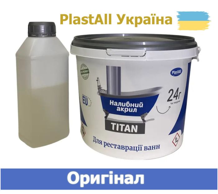Акрил для ванн "Plastall-Титан" 1,2 м цветной Желтый 2.4 кг с набором для реставрации ванн Оригинал
