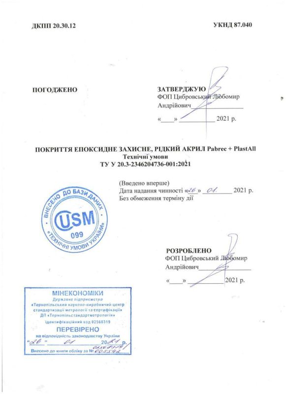 Емаль акрилова Plastall Small для реставрації ванн 900г Біла з набором для реставрації ванн
