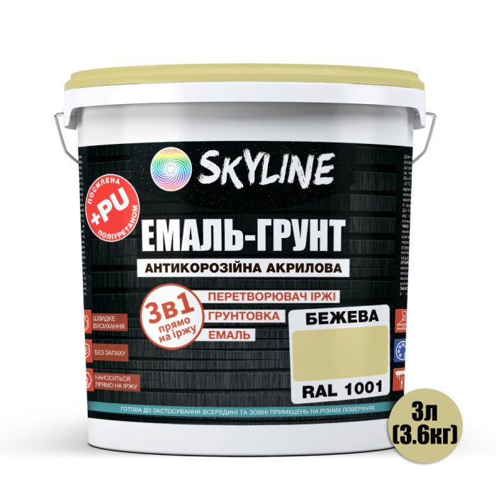 ЭМАЛЬ – ГРУНТ 3 в 1 акрил-полиуретановая шелковисто-матовая Skyline RAL 1001 Бежевая 3,6 кг
