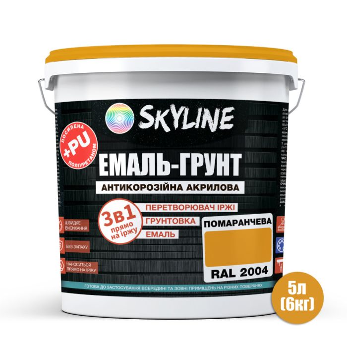 ЭМАЛЬ – ГРУНТ 3 в 1 акрил-полиуретановая шелковисто-матовая Skyline RAL 2004 Оранжевая 6 кг