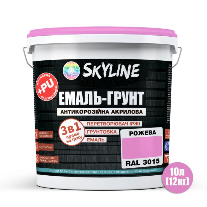 ЭМАЛЬ – ГРУНТ 3 в 1 акрил-полиуретановая шелковисто-матовая Skyline RAL 3015 Розовая 12 кг