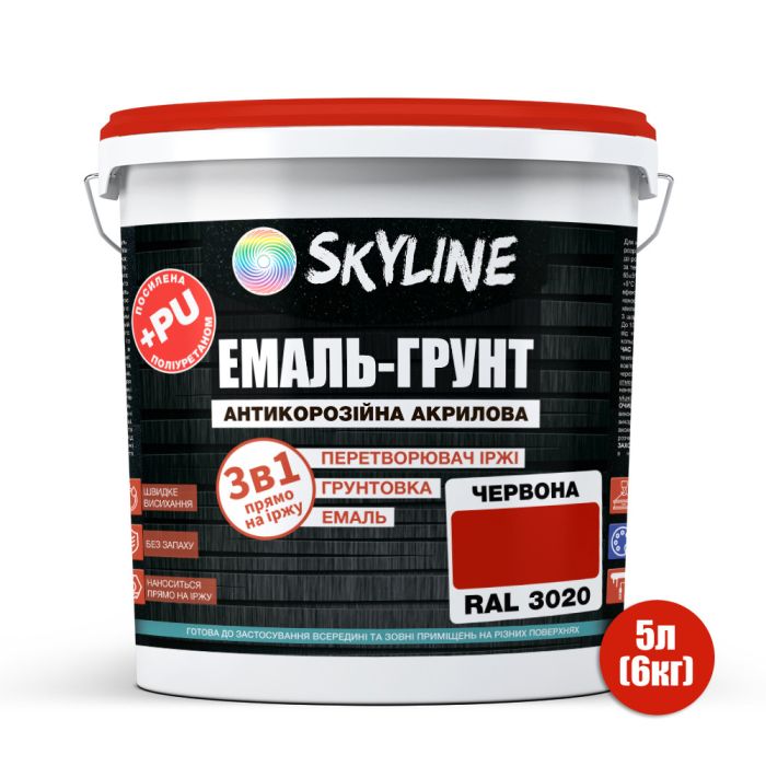 ЭМАЛЬ – ГРУНТ 3 в 1 акрил-полиуретановая шелковисто-матовая Skyline RAL 3020 Красная 6 кг