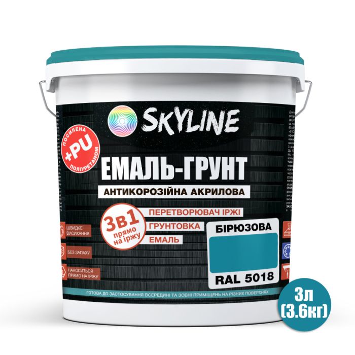 ЭМАЛЬ – ГРУНТ 3 в 1 акрил-полиуретановая шелковисто-матовая Skyline RAL 5018 Бирюзовая 3,6 кг