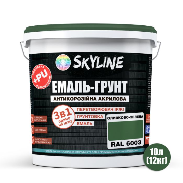 ЭМАЛЬ – ГРУНТ 3 в 1 акрил-полиуретановая шелковисто-матовая Skyline RAL 6003 Оливково-зеленая 12 кг