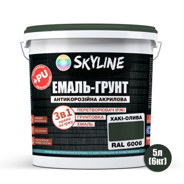 ЭМАЛЬ – ГРУНТ 3 в 1 акрил-полиуретановая шелковисто-матовая Skyline RAL 6006 Хаки-олива 6 кг