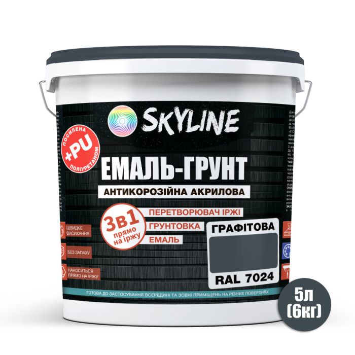 ЭМАЛЬ – ГРУНТ 3 в 1 акрил-полиуретановая шелковисто-матовая Skyline RAL 7024 Графитовая 6 кг