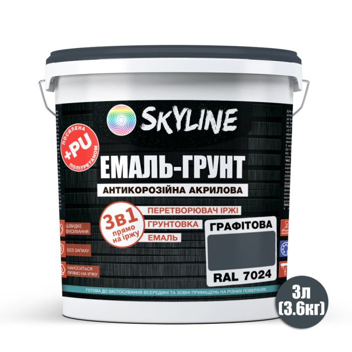 ЭМАЛЬ – ГРУНТ 3 в 1 акрил-полиуретановая шелковисто-матовая Skyline RAL 7024 Графитовая 3,6 кг