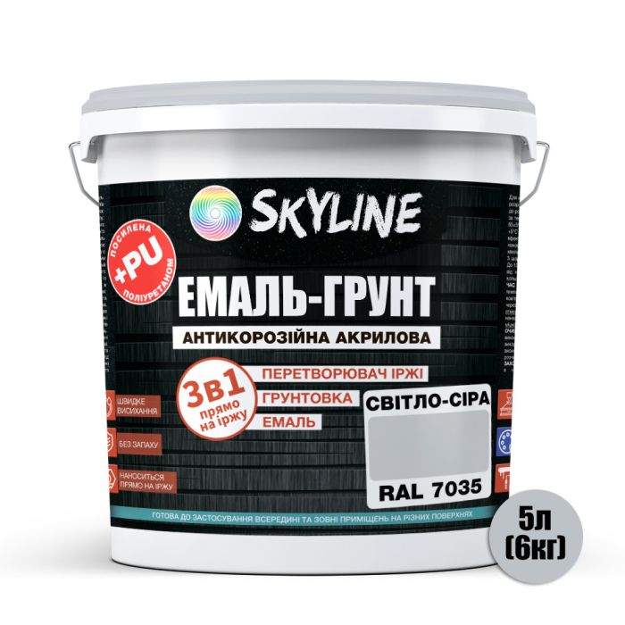 ЭМАЛЬ – ГРУНТ 3 в 1 акрил-полиуретановая шелковисто-матовая Skyline RAL 7035 Светло-серая 6 кг