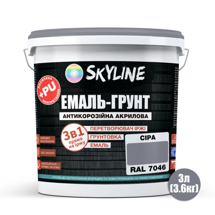 ЭМАЛЬ – ГРУНТ 3 в 1 акрил-полиуретановая шелковисто-матовая Skyline RAL 7046 Серая 3,6 кг