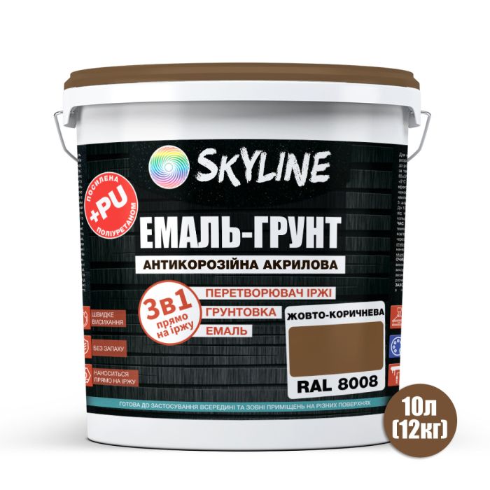 ЭМАЛЬ – ГРУНТ 3 в 1 акрил-полиуретановая шелковисто-матовая Skyline RAL 8008 Желто-коричневая 12 кг