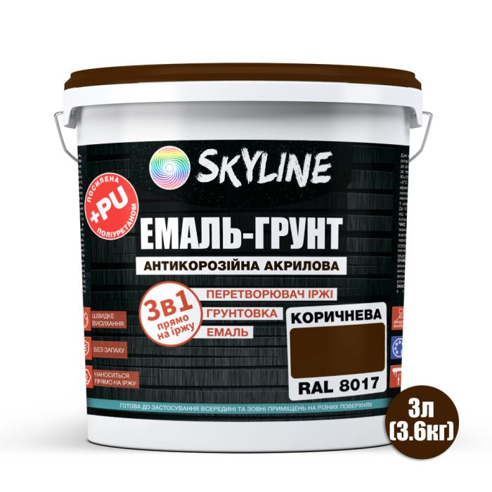 ЭМАЛЬ – ГРУНТ 3 в 1 акрил-полиуретановая шелковисто-матовая Skyline RAL 8017 Коричневая 3,6 кг