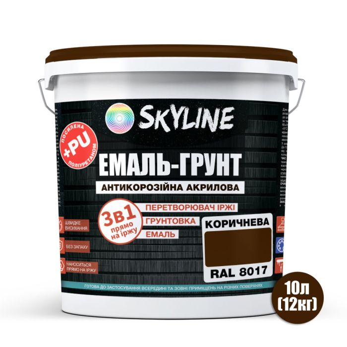 ЭМАЛЬ – ГРУНТ 3 в 1 акрил-полиуретановая шелковисто-матовая Skyline RAL 8017 Коричневая 12 кг
