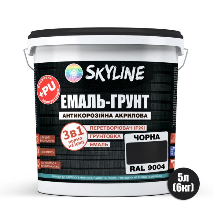 ЭМАЛЬ – ГРУНТ 3 в 1 акрил-полиуретановая шелковисто-матовая Skyline RAL 9004 Черная 6 кг