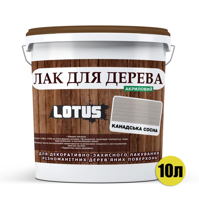 Цветной Лак для Дерева Lotus Глянец Канадская сосна 10 л