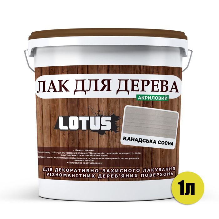 Цветной Лак для Дерева Lotus Глянец Канадская сосна 1 л