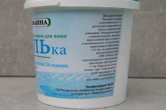 Эмаль для реставрации ванн ЭкоЭмалька 1000г Белый глянец (ЭкоВанна)