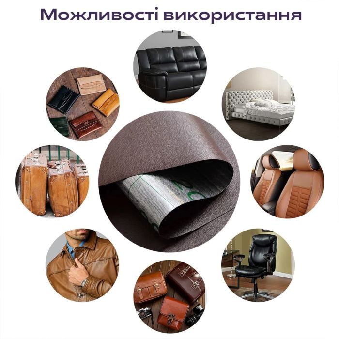Самоклеющая экокожа в рулоне 1.37*3m*0.5mm BROWN (D) SW-00001198
