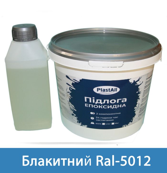 Епоксидна наливна підлога для бетону та металу Plastall™ 10 кг Блакитний