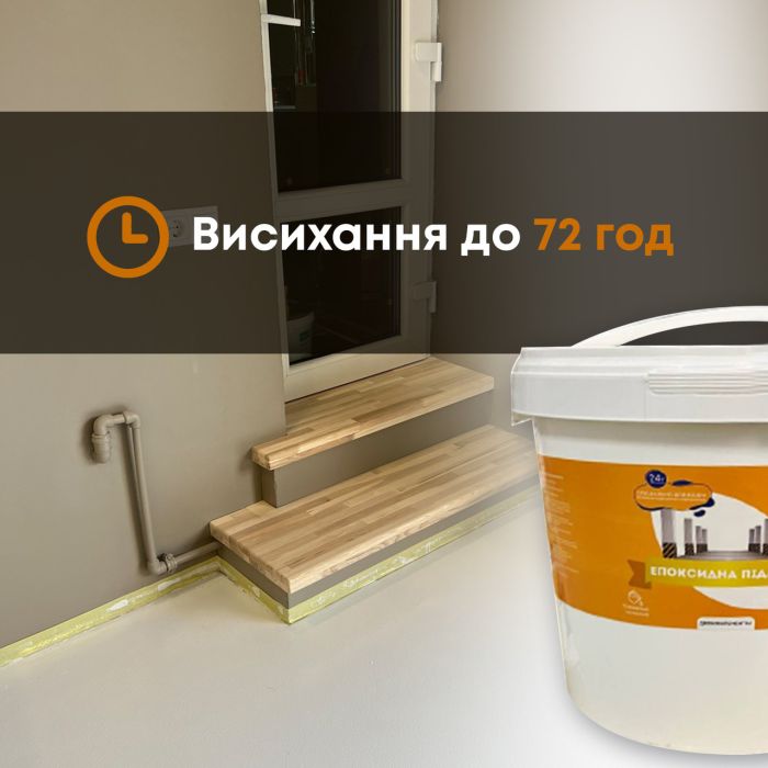 Епоксидна наливна підлога Новачок 4.5 кг Синій