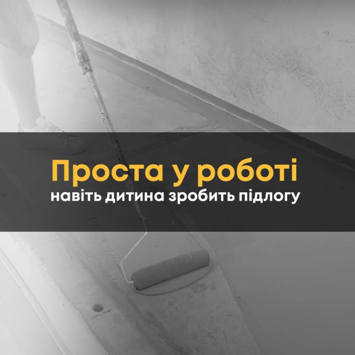 Епоксидна наливна підлога Новачок 4.5 кг Синій