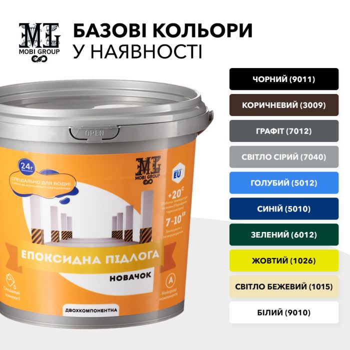 Епоксидна наливна підлога Новачок 4.5 кг Зелений