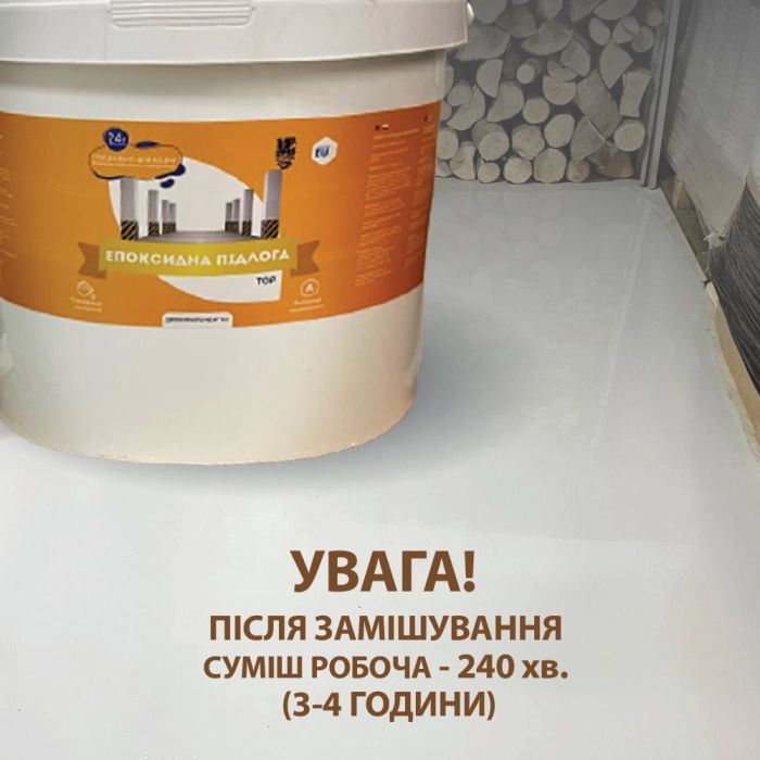 Епоксидна наливна підлога Новачок 4.5 кг Зелений
