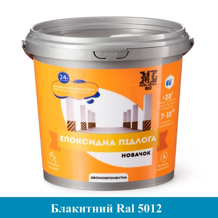 Епоксидна наливна підлога Новачок 4.5 кг Блакитна