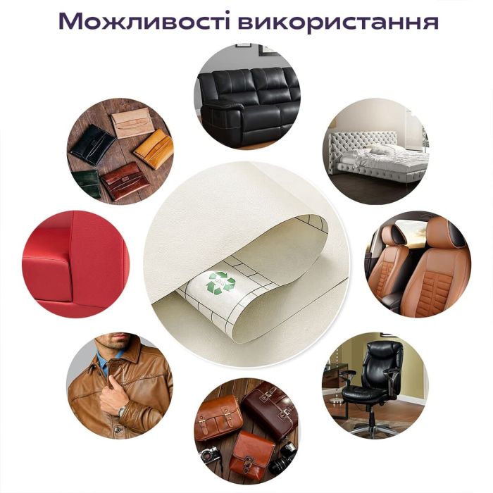 Самоклеющая экокожа в рулоне 1.37*3m*0.5mm Молочный (D) SW-00000281