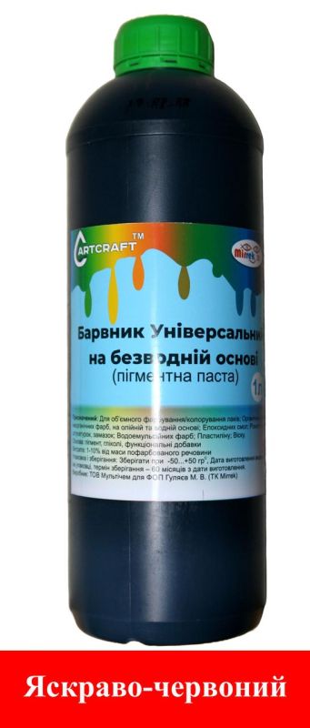 Барвник Універсальний 1 літр на безводній основі пігментна паста концентрат яскраво-червоний ArtCraft