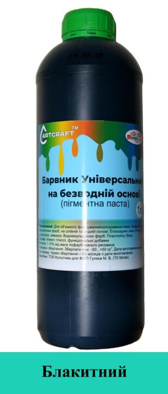 Универсальный краситель 1 литр на безводной основе пигментная паста концентрат голубой ArtCraft
