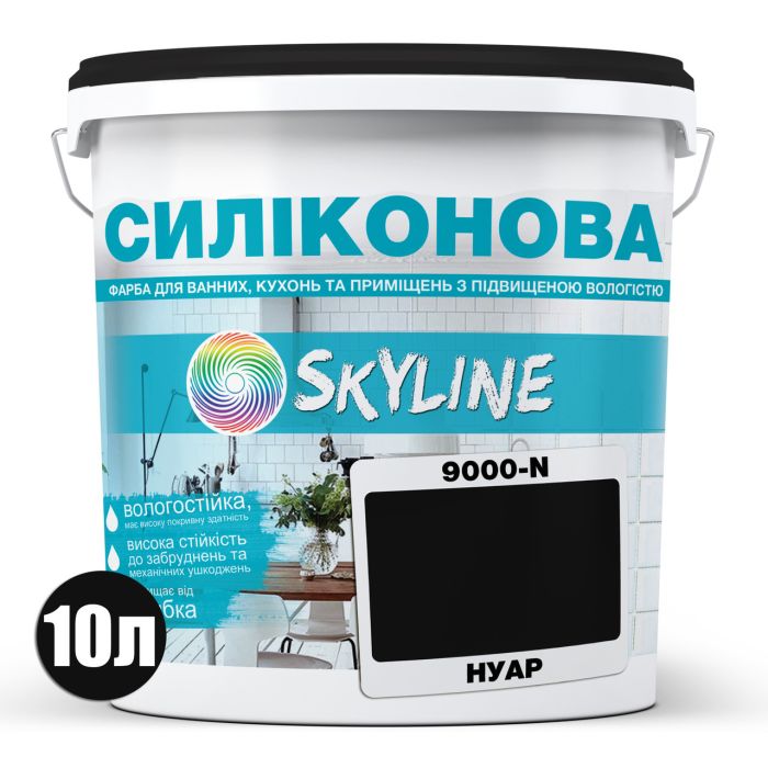 Цветная Краска СИЛИКОНОВАЯ Skyline для влажных помещений 9000-N (C) Нуар 10л