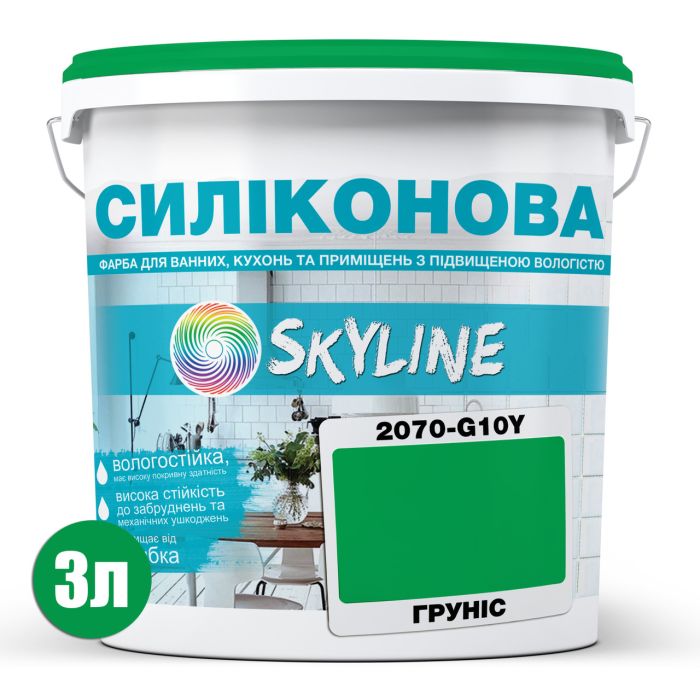 Цветная Краска СИЛИКОНОВАЯ Skyline для влажных помещений 2070-G10Y (C) Грунис 3л
