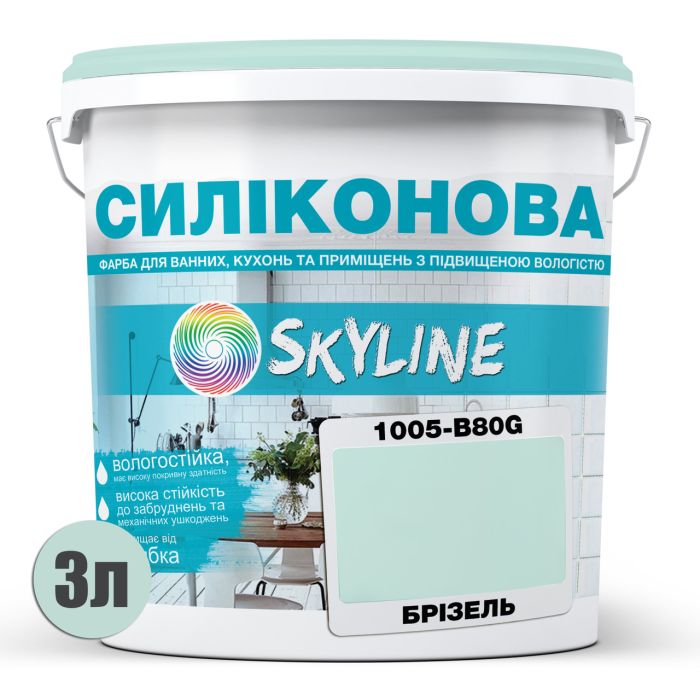Цветная Краска СИЛИКОНОВАЯ Skyline для влажных помещений 1015-B80G Бризель 3л