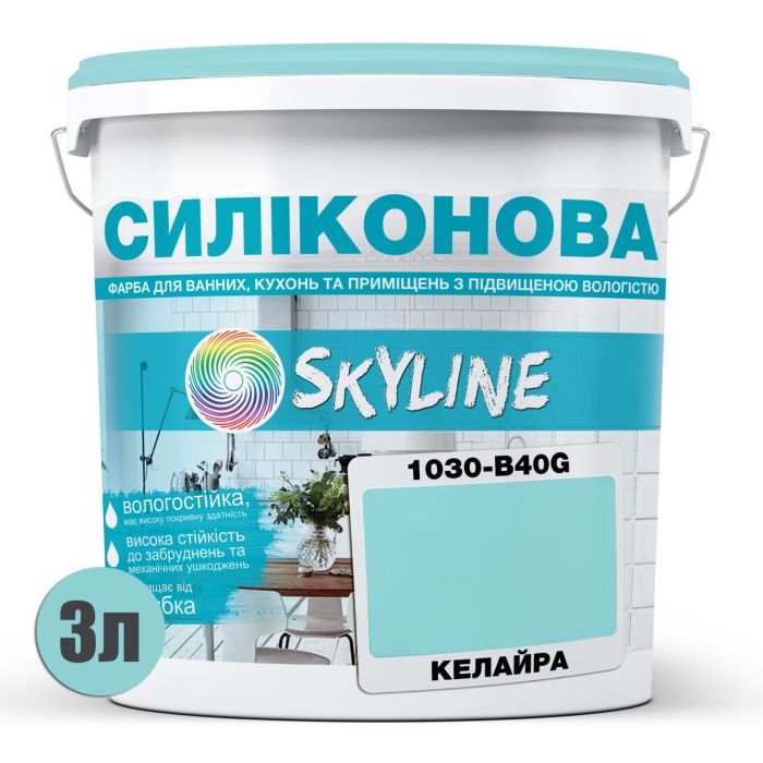Цветная Краска СИЛИКОНОВАЯ Skyline для влажных помещений 1030-B40G Келайра 3л