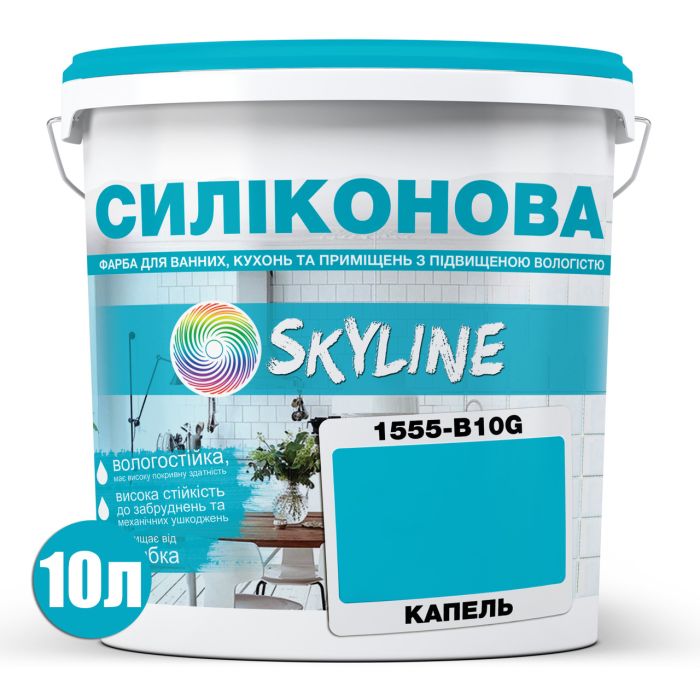 Цветная Краска СИЛИКОНОВАЯ Skyline для влажных помещений 1555-B10G Капель 10л