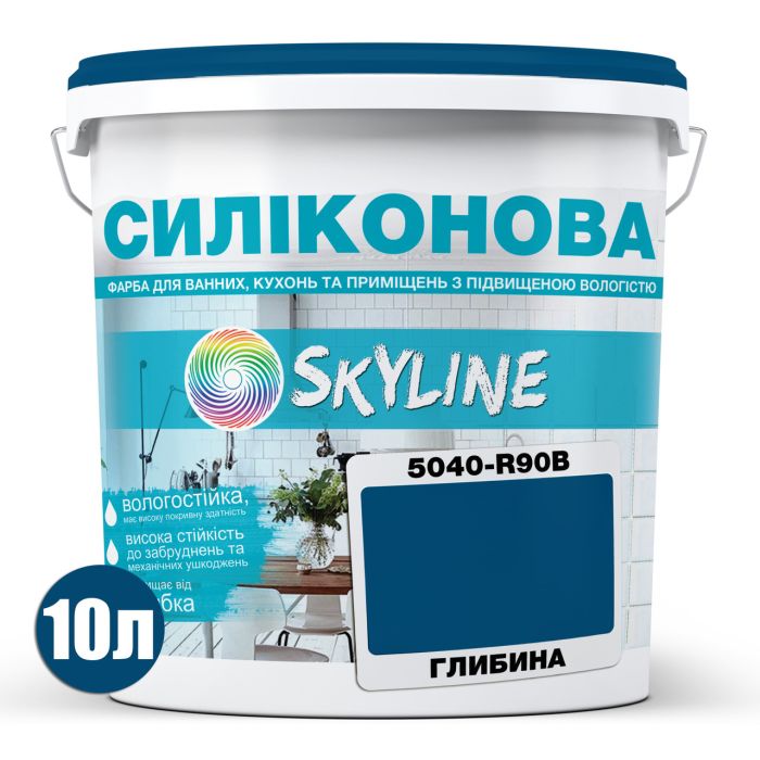 Цветная Краска СИЛИКОНОВАЯ Skyline для влажных помещений 5040-R90B (C) Глубина 10л