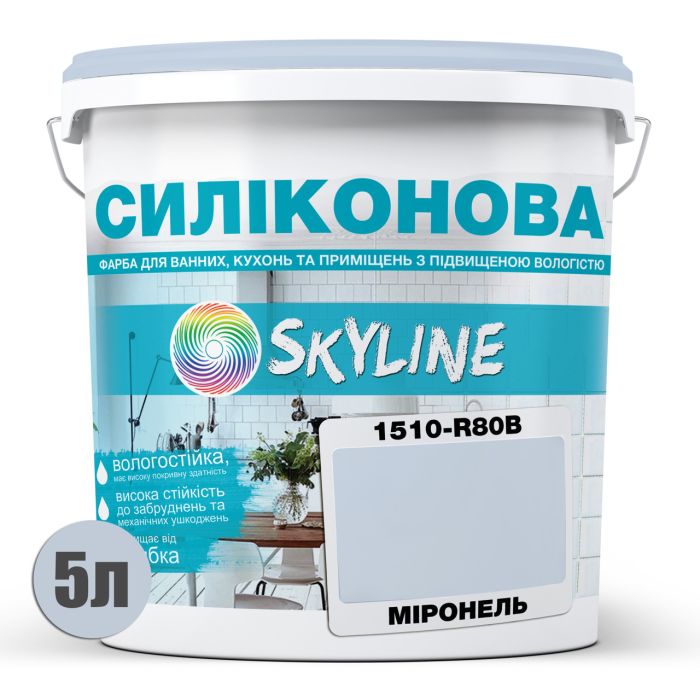 Цветная Краска СИЛИКОНОВАЯ Skyline для влажных помещений 1510-R80B Миронель 5л