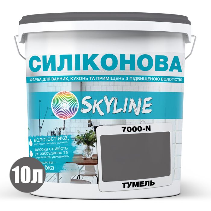 Цветная Краска СИЛИКОНОВАЯ Skyline для влажных помещений 7000-N Тумель 10л
