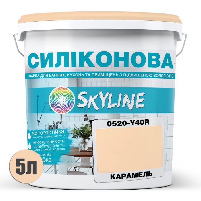 Цветная Краска СИЛИКОНОВАЯ Skyline для влажных помещений 0520-Y40R Карамель 5л