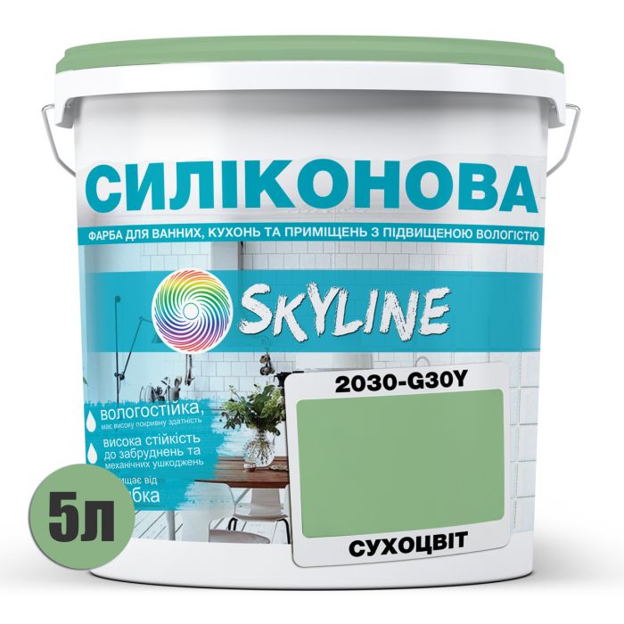 Цветная Краска СИЛИКОНОВАЯ Skyline для влажных помещений 2030-G30Y Сухоцвет 5л