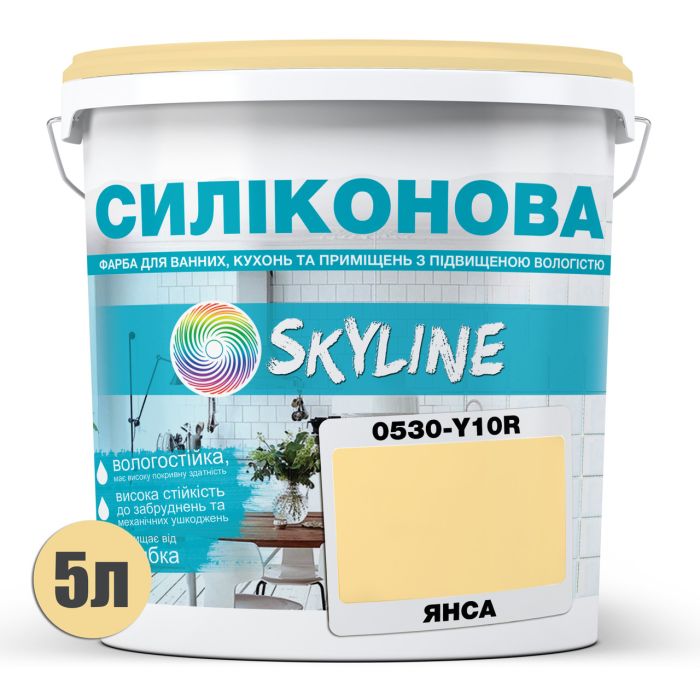 Цветная Краска СИЛИКОНОВАЯ Skyline для влажных помещений 0530-Y10R Янса 5л