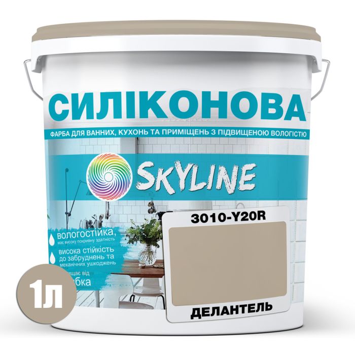 Цветная Краска СИЛИКОНОВАЯ Skyline для влажных помещений 3010-Y20R Делантель 1л