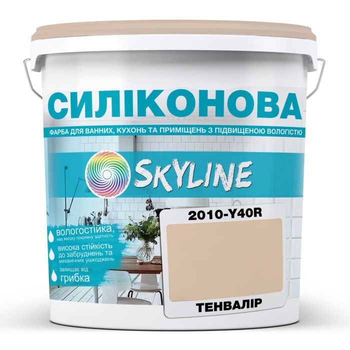 Цветная Краска СИЛИКОНОВАЯ Skyline для влажных помещений 2010-Y40R Тенвалир 1л