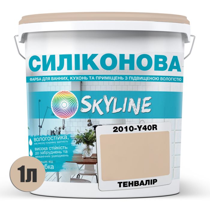 Цветная Краска СИЛИКОНОВАЯ Skyline для влажных помещений 2010-Y40R Тенвалир 1л