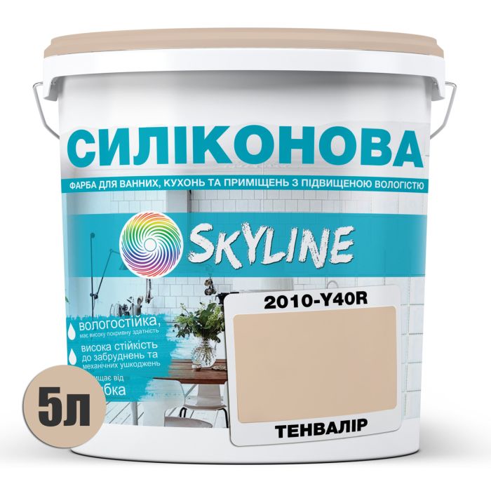 Цветная Краска СИЛИКОНОВАЯ Skyline для влажных помещений 2010-Y40R Тенвалир 5л